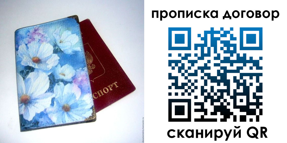 прописка в Венёве
