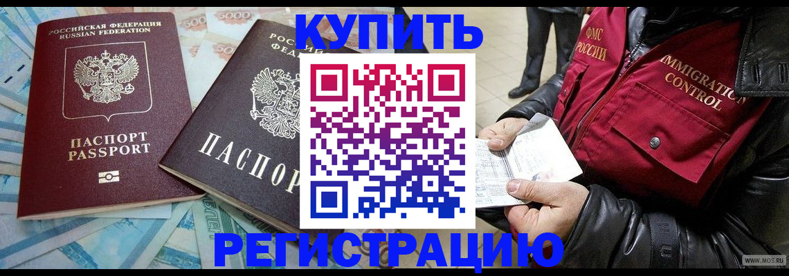 временная прописка в Венёве