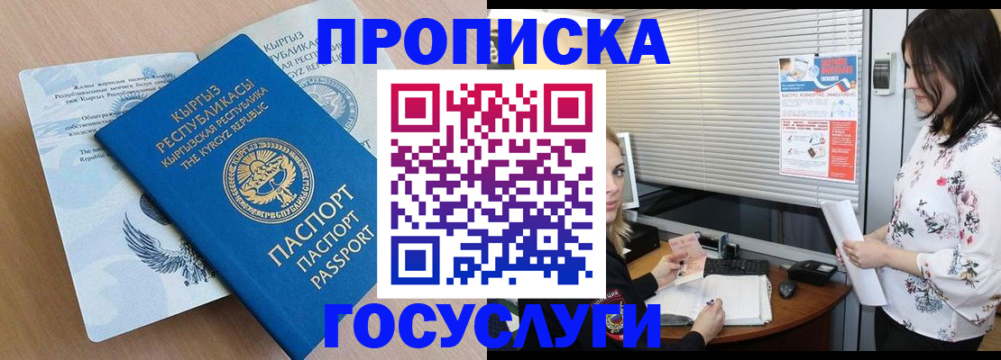 прописка законно в Венёве