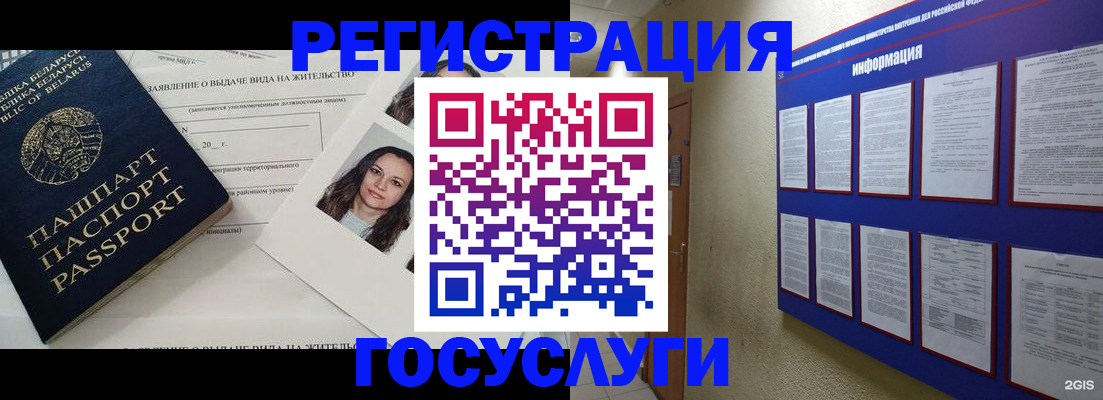 временная регистрация для всех в Венёве