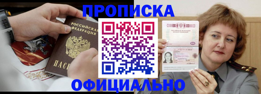 временная регистрация надежно в Венёве