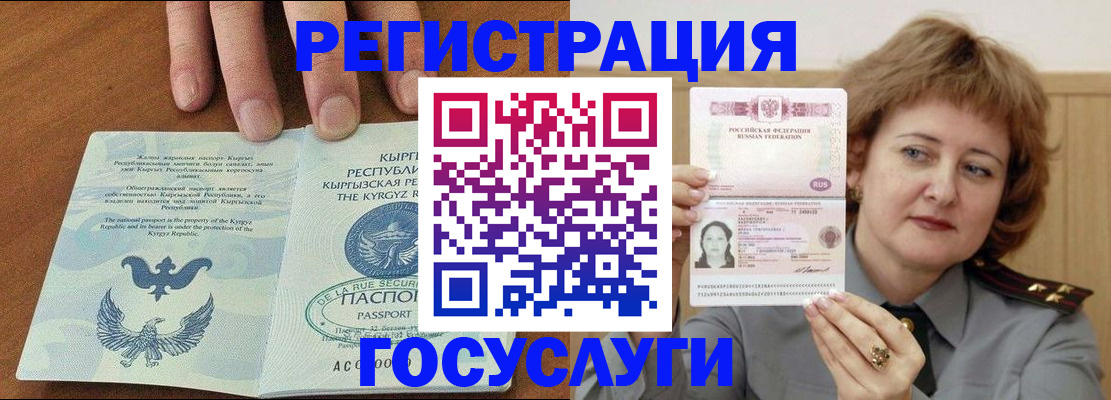 прописка для военкомата в Венёве