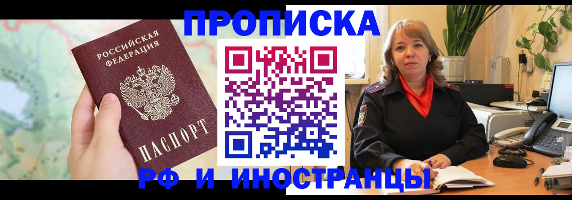 прописка для школы в Венёве