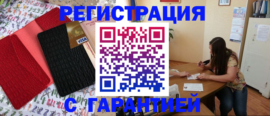 прописка гарантия в Венёве